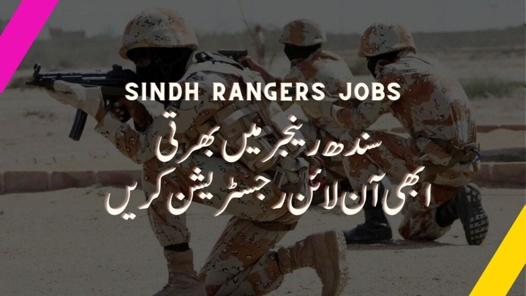 Sindh Rangers Jobs